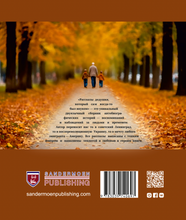 Рассказы дедушки. Tales of a Grandfather