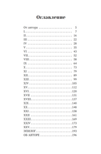 Первая любовь в эпоху развитого социализма