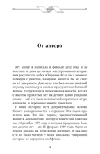 Первая любовь в эпоху развитого социализма