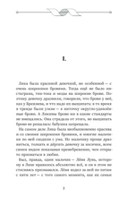 Первая любовь в эпоху развитого социализма