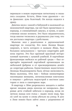 Первая любовь в эпоху развитого социализма