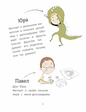 Я и минидинозавры. Yo y los minidinosaurious