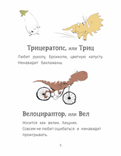 Я и минидинозавры. Yo y los minidinosaurious