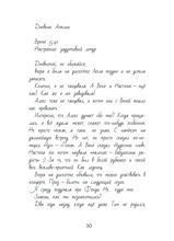 Чао, Параду