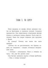 Чао, Параду