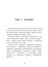 Чао, Параду