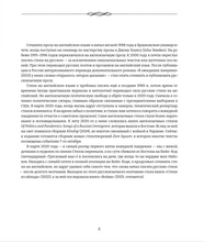 Параллельное письмо. Parallel Letters