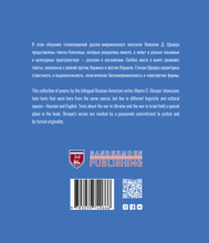 Параллельное письмо. Parallel Letters