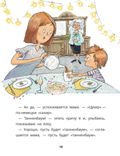 Веселое детство билингва