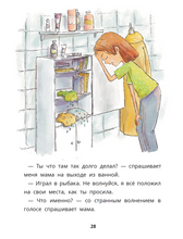 Веселое детство билингва