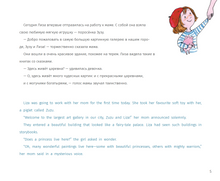 Лиза и Зузу в картинной галерее. Liza and Zuzu at the Art Gallery