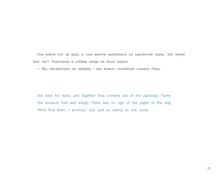 Лиза и Зузу в картинной галерее. Liza and Zuzu at the Art Gallery