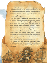 Настоящая история Робинзона Крузо