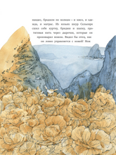 Настоящая история Робинзона Крузо