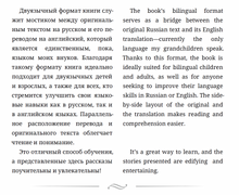 Рассказы дедушки. Tales of a Grandfather