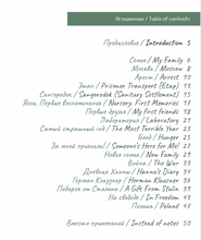 Я враг народа?! I–an enemy of the people?!