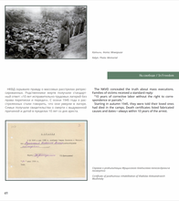 Я враг народа?! I–an enemy of the people?!