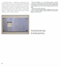 Я враг народа?! I–an enemy of the people?!