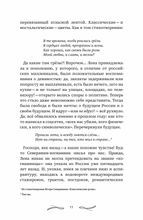 Трамвай к морю