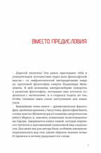 Рассказы о философии для детей и взрослых