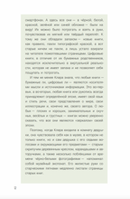 Рассказы о философии для детей и взрослых