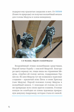 Рассказы о философии для детей и взрослых