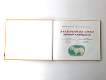 Le Kaléidoscope des animaux. Звериный калейдоскоп