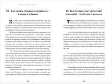 MY RUSSIAN WIFE. МОЯ РУССКАЯ ЖЕНА