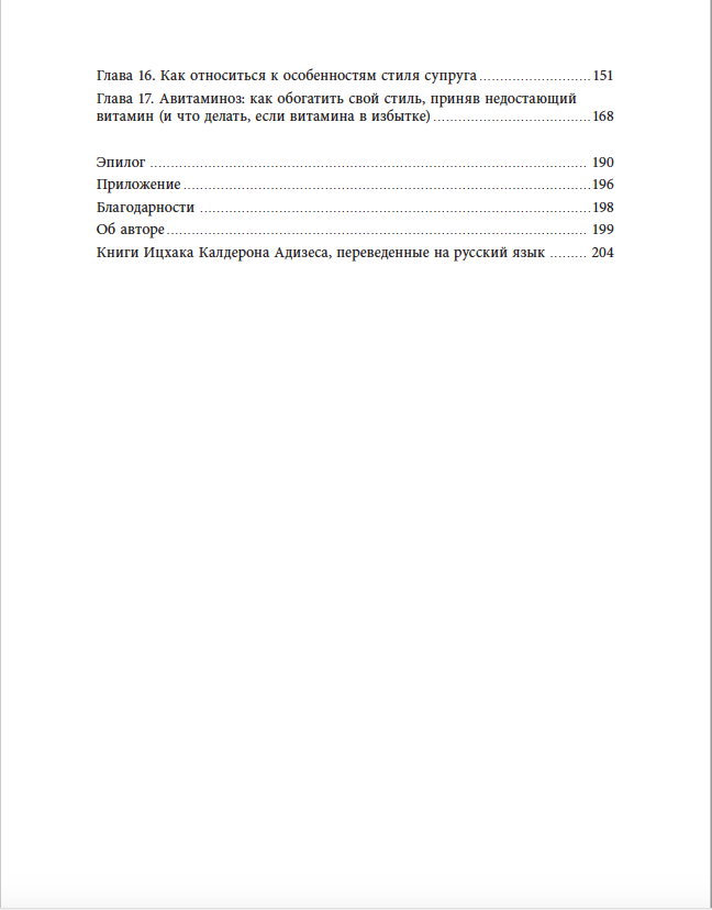 СОЮЗ НЕПОХОЖИХ – Sandermoen Publishing – книжное издательство в Швейцарии