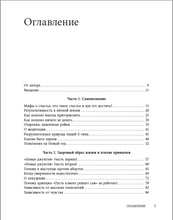 Размышления о личном развитии