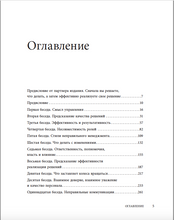 Управляя изменениями