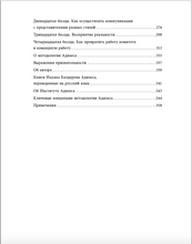 Управляя изменениями