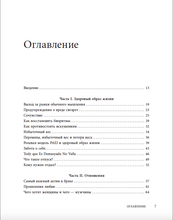 Новые размышления о личном развитии