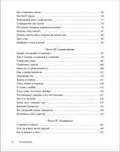 Новые размышления о личном развитии