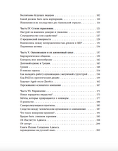 Новые размышления о менеджменте