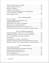 Размышления о менеджменте