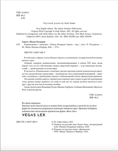 Размышления о политике