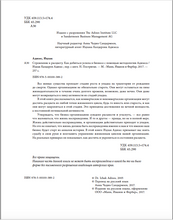 Стремление к расцвету