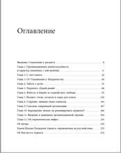 Стремление к расцвету