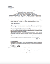 Управление в эпоху кризиса