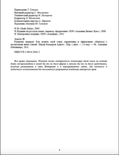 Развитие лидеров