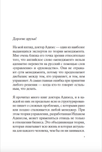 Адизес. Лучшее