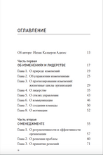 Адизес. Лучшее