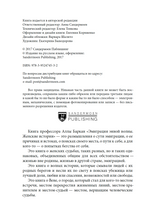 Эмиграция энной волны. Женские истории