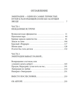 Эмиграция энной волны. Женские истории