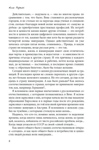 Эмиграция энной волны. Женские истории