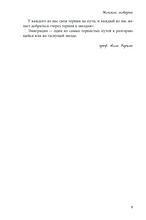 Эмиграция энной волны. Женские истории