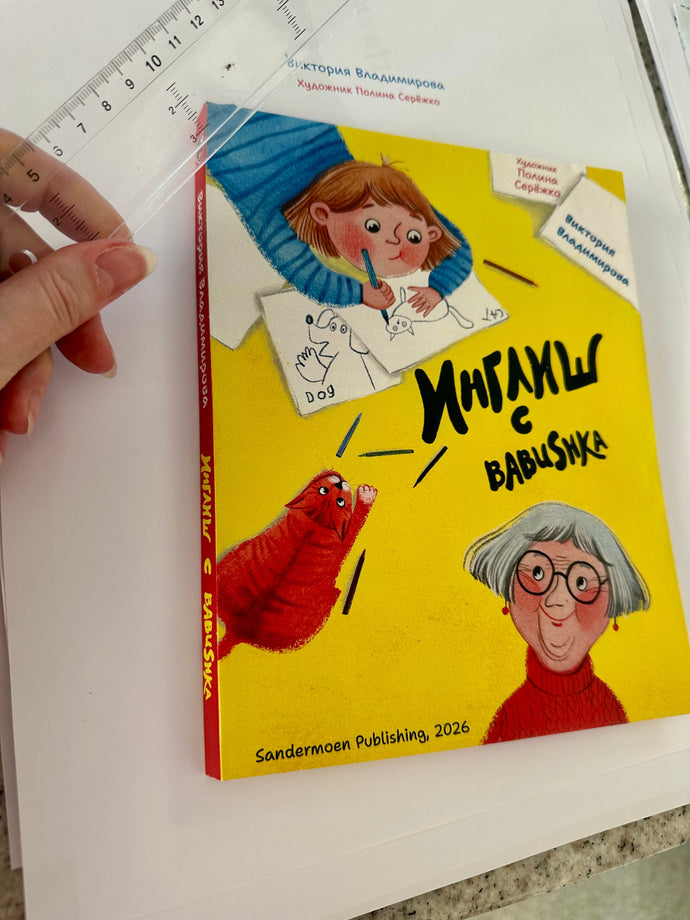 Ноябрь 2025. Новости издательства в Швейцарии Sandermoen Publishing