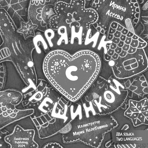 Тест книга очень-очень-очень-очень длинное 3