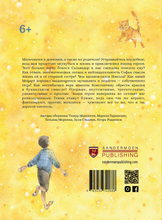 Когда гении были детьми 2